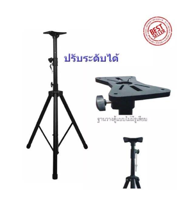 pt-shop-ขาตั้งลำโพง-ที่วางลำโพง-แพ็ค4ชิ้น-รุ่น-sps-502-สีดำ