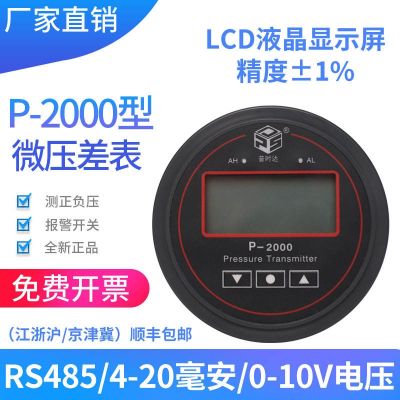 ▥✢ With up to the differential display output/wind pressure alarm gauge/negative table/micro gauge