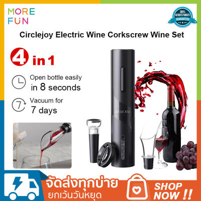 Electric Wine Circle Joy 4in1 Set Wine Opener อุปกรณ์เปิดไวน์อัตโนมัติ ที่เปิดไวน์ไฟฟ้า ที่เปิดขวดไวน์ ที่เปิดขวดElectric Wine Circle Joy 4in1 Set Wine Opener อุปกรณ์เปิดไวน์อ