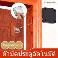 Radiumshop อุปกรณ์ปิดประตูอัตโนมัติระบบเซนเซอร์ ตัวปิดประตูอัตโนมัติ กล่องลวดสลิง แบบเหลี่ยม สำหรับปิดประตูอัตโนมัติ