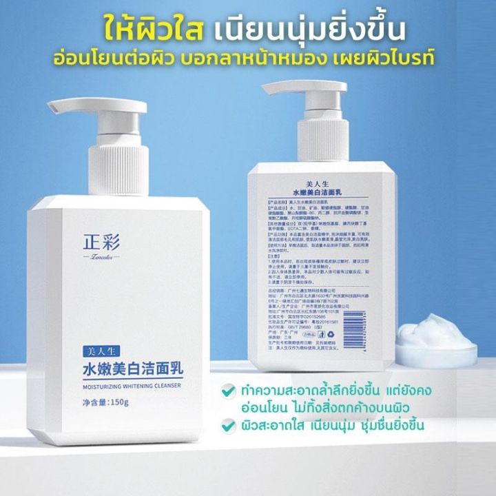 สินค้าพร้อมส่ง-ฟองล้างหน้า-เผยผิวขาวกระจ่างใส-มูสล้างหน้า-เจลล้างหน้า-ลบเลือนจุดด่างดำ-บอกลาหน้าหมอง-ผิวไบรท์-เผยผิวขาวกระจ่างใส