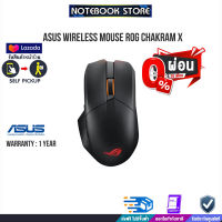 [รับเงินคืนสูงสุด 30%][ผ่อน0%3ด.]ASUS P708 ROG CHAKRAM X O Wireless Mouse