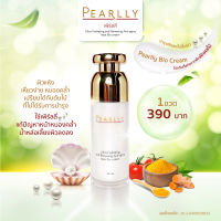 PEARLLY ครีมบำรุงผิวหน้าใส วัย 35+ ลดเลือนริ้วรอย คืนความอ่อนเยาว์ด้วยสารสกัดธรรมชาติ ปลอดภัยแม้ผิวแพ้ง่าย ขนาด 30 ml