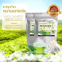 ชาสมุนไพร หนานเฉาเหว่ย บรรจุ 15 ซองชา เกรด Premium แบรนด์ Herbal Fruits