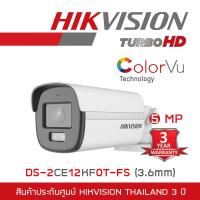 โปรโมชั่น HIKVISION กล้องวงจรปิดระบบHD ColorVu 5MP DS-2CE12KF0T-FS (3.6mm) ,มีไมค์ในตัว IR 40 M. BILLIONAIRE SECURETECH ราคาถูก ขายดี แนะนำ Home-mall  ตรงปก