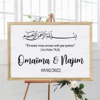 【HOT】 French Quran 78:8 Quote Vinyl Wedding Sticker Custom Marriage Names Wall Decals Bismillah Arabic Wedding Sign Vinyl Stickers