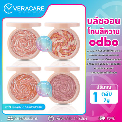 VC บลัชออน บลัชออนสีหวาน โอดีบีโอ เบคท์ สโนวี่ บลัช สีสวยหวาน เนื้อเนียน ติดทนนานทั้งวัน ODBO BAKED SNOWY BLUSH #OD1308