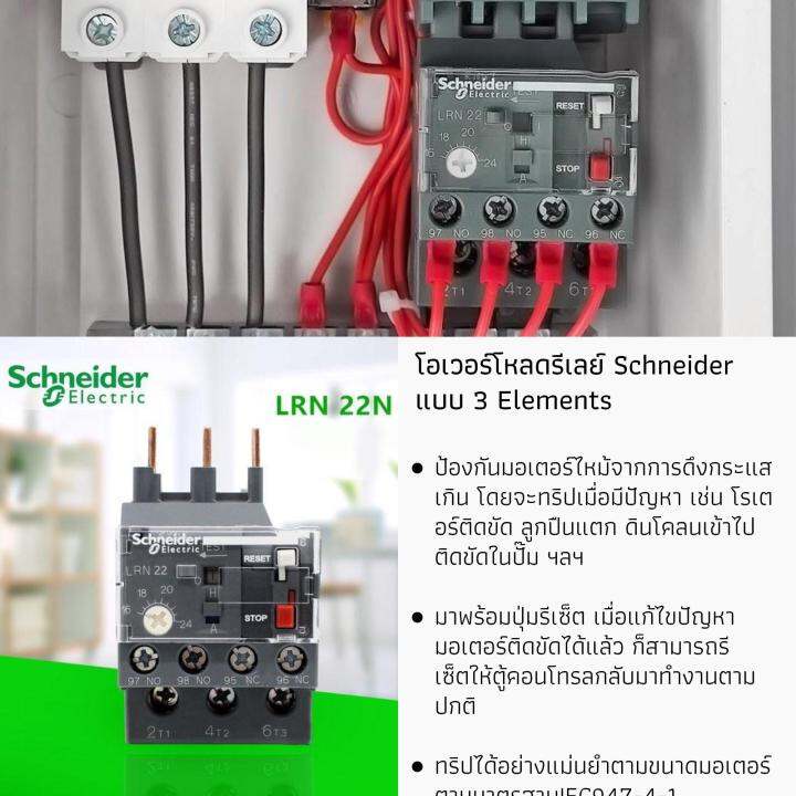 ตู้คอนโทรลมอเตอร์-schneider-0-5-20hp-3เฟส-380vac-ป้องกันมอเตอร์ไหม้-คุมปั๊มน้ำ-ต่อลูกลอย