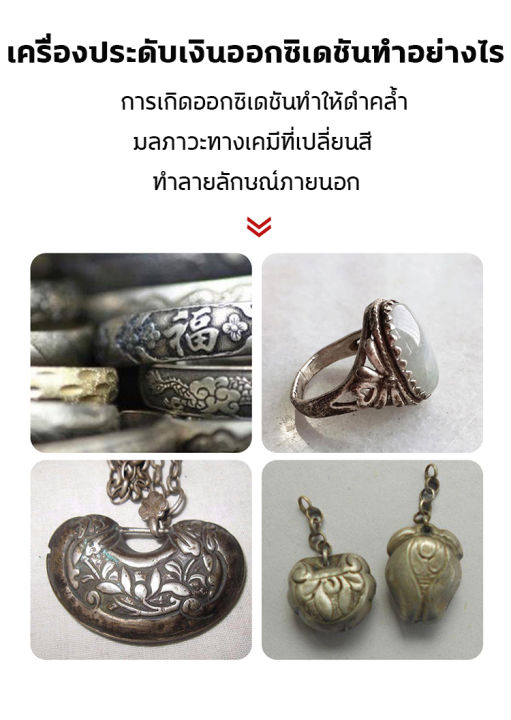 ส่งจากไทยค่ะ-น้ำยาล้างเงิน-น้ำยาล้างทองคำ-น้ำยาล้างเครื่องเงิน-3-วินาทีขจัดคราบ-น้ำยาล้างทอง-ไม่ทำร้ายเครื่องประดับ-น้ำยาล้างทองเหลือง-น้ำยาล้างเพชร-น้ำยาล้างเครื่องประดับ-น้ำยาขัดทองเหลือง-น้ำยาล้างเ