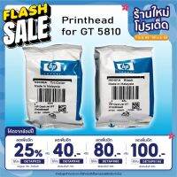 ลด25% โค้ดDETAPR25ตลับหมึก HP PRINTHEAD (หัวพิมพ์) 3JB06AA ใช้สำหรับรุ่น GT5810,GT5820,GT310,GT350,GT410,GT450,GT315 #หมึกเครื่องปริ้น hp #หมึกปริ้น   #หมึกสี   #หมึกปริ้นเตอร์  #ตลับหมึก