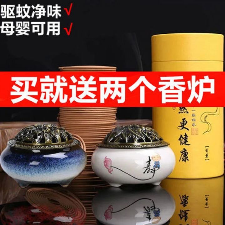 mosquito-repellent-incense-box-of-sandalwood-incense-coil-drive-midge-household-ai-smoked-incense-burner-bedroom-fragrant-incense-toilet-deodorant-fragrance