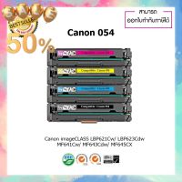 ตลับหมึกเลเซอร์เทียบเท่ารุ่น Canon 054 ชุด 4 สี สำหรับรุ่นเครื่อง LBP621Cw LBP623Cdw MF641Cw MF643Cdw MF645CX #หมึกเครื่องปริ้น hp #หมึกปริ้น   #หมึกสี   #หมึกปริ้นเตอร์  #ตลับหมึก