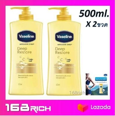ส่งฟรี !! ( 2 ขวด ) Vaseline Intensive Care Deep store lotion 500 ml. วาสลีน โลชั่น 500 มล. สูตร สีเหลือง ฟื้นฟู บำรุงผิว ที่ แห้งกร้าน อย่างมีประสิทธิภาพ Vasline