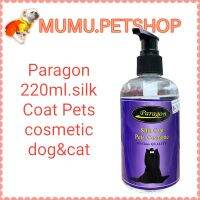 Paragon - พาราก้อน​ 220ml.silk Coat​ Pets​ cosmetic​ ผลิตภัณฑ์​เกรดประกวด ช่วยดูแล เส้นขนให้สวยและเงางาม