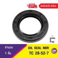 [SRKSEAL]ออยซีล ซีลกันรั่ว ซีลกันน้ำมัน Oil seal TC 28-52-7