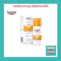 Eucerin Sun Anti Age SPF50+ 50ml (ยูเซอริน ครีมกันแดดสำหรับผิวหน้า เหมาะสำหรับผิวแห้ง ลดเลือนริ้วรอย บำรุงผิวหน้า)