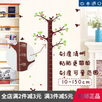 ? Daily small department stores~ Cartoon Stature (Foot) 1.5M Childrens Room Kindergarten Wall Decorative Stickers Baby Height Wall Stickers Growing Tree