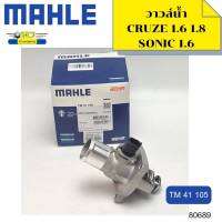 วาล์วน้ำ+เสื้อ Cruze 1.6/1.8, Sonic 1.6 TM41105 MAHLE *80689