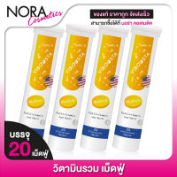 [4 หลอด] VIBOOSTA Multivit ไวบูสต้า มัลติวิต [20 เม็ด] วิตามินรวม เม็ดฟู่