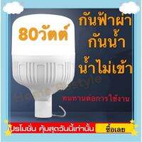 ( Pro+++ ) คุ้มค่า （จัดส่งจากประเทศไทย）พร้อมส่งพร้อมส่ง✌TPC Led หลอดไฟ LED (แบบชาร์จไฟได้)ไฟฉุกเฉิน ใช้สำหรับตลาดกลางคืน ไฟถนน ไฟกลางแจ้ง ราคาดี หลอด ไฟ หลอดไฟตกแต่ง หลอดไฟบ้าน หลอดไฟพลังแดด