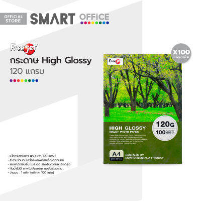 FREE JET กระดาษ High Glossy 120 แกรม (แพ็ค 100 แผ่น) |ZWG|