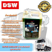 SUPER  COOLANT น้ำยาเติมหม้อน้ำ น้ำยาหล่อเย็น (สูตรพร้อมใช้)  ขนาด 5 ลิตร