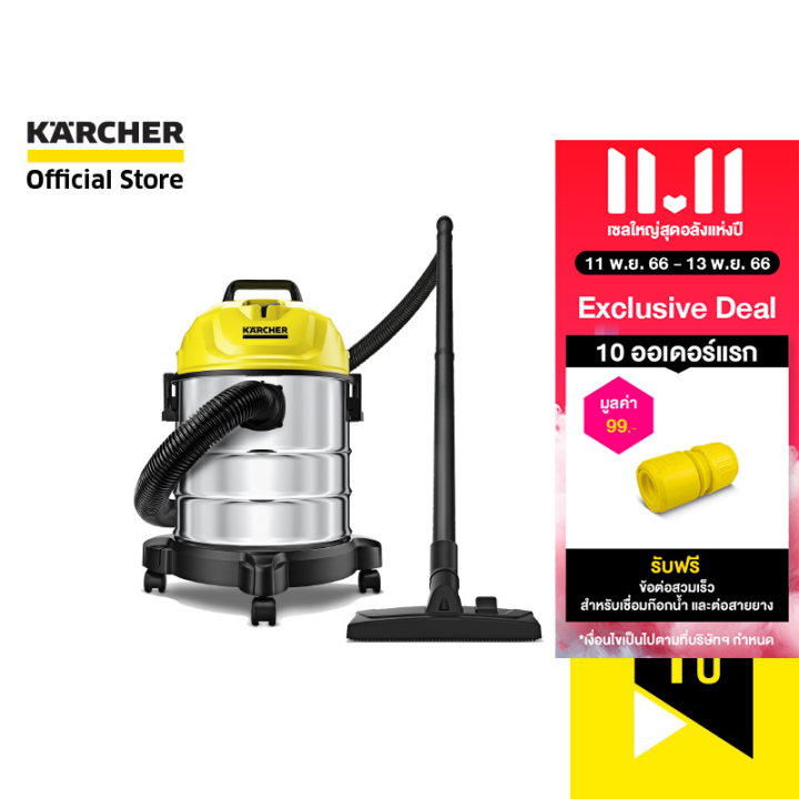 karcher-เครื่องดูดฝุ่นแบบเปียกและแห้ง-wd-1s-classic-ดูดฝุ่น-ดูดน้ำ-เป่าลม-ถังสเตนเลส-1300-วัตต์-1-098-323-0-คาร์เชอ