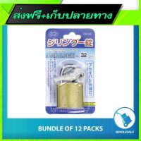 ส่งฟรี Free Shipping STELAR Pad Lock 32mm IMB32MM Fast shipping from Bangkok