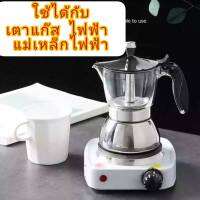 ส่งไวที่สุด ของแท้ 100%กาต้มกาแฟ moka pot แบบใส 4 ถ้วย 180 ml Espresso Machine