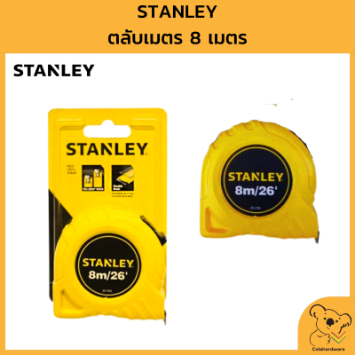 ตลับเมตร STANLEY สแตนเลย์ รุ่น 30-456N : 8 เมตร x 26 มม. สินค้าพร้อมจัดส่ง