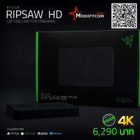 Razer Capture Card Ripsaw HD - ยกระดับการ Streaming ด้วยความละเอียด 4K และความเร็วที่ 60 FPS