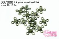 จี้ 4 รู สาน ทองเหลือง ขนาด 10x10 mm (1ชิ้น)