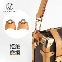 suitable for LV Side trunk soft box anti-wear buckle bag shoulder strap hardware protection ring accessories single purchase