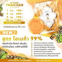 สบู่ไทยจันทน์ สบู่ถั่วดาว  Natural Omega3 6 9 Vitamin White soap เข้มข้น สกัด