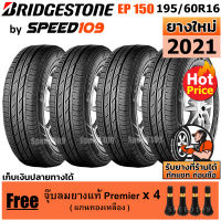 BRIDGESTONE ยางรถยนต์ ขอบ 16 ขนาด 195/60R16 รุ่น ECOPIA EP150 - 4 เส้น (สัปดาห์ 12 ปี 2021)