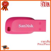 ??HOT!!ลดราคา?? แฟลชไดร์ฟ 32GB SanDisk (SDCZ50) CRUZER BLADE Pink ##ชิ้นส่วนคอม อุปกรณ์คอมพิวเตอร์ เมนบอร์ด หน้าจอ มอนิเตอร์ CPU เม้าท์ คีย์บอร์ด Gaming HDMI Core Laptop