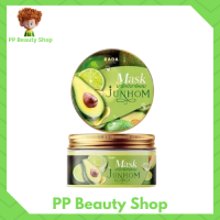 ** 1 กระปุก ** มาร์คจันทร์หอม Mask Junhom Herbal ขนาด 250 g./ 1 กระปุก