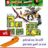 ND THAILAND ของเล่นเด็ก ตัวต่อเลโก้ เลโก้ ไดโนเสาร์ WORLD DINOSAUR 603+PCS 1616