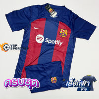 ชุดฟุตบอล เสื้อบอล Barcelona ผู้ใหญ่ ได้ทั้งชุด แขนสั้น ปี24 ใหม่ล่าสุด [เสื้อบอลและกางเกงบอล]