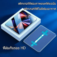 iPad เมมเบรนวินาที องกันลายนิ้วมือ gen5/6 air1/2 9.7 gen7/8/9 10.2 air3 10.5 air4/air5 10.9 pro11 gen10 ฟิล์มป้องกันสีม่วง / น้ําเงิน ไม่ง่ายที่จะทําลาย