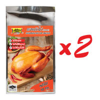 โลโบ ผงหมักไก่ (ซอสผง)  500 กรัม (แพ็ค 2 ซอง)