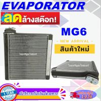 โปรโมชั่น ลดแรง!! ตู้แอร์ (ใหม่มือ1) EVAPORATOR  MG-6 คอยล์เย็น เอ็มจี 6 โปรโมชั่น....ลดราคาพิเศษ!!