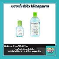 Bioderma Green 100/500 ml