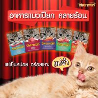 Cherman (แมวเปียก) ขนาด 85 กรัม อาหารแมว อาหารเปียก อาหารสัตว์เลี้ยง สำหรับอายุ 1 ปีขึ้นไป คงคุณค่าโภชนาการ ครบทุกรสชาติ - Mahoran shop