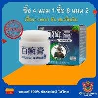 ส่งเร็ว!! ครีมBX ซื้อ4แถม1 เนื้อครีมสีขาว ของแท้100% รับประกันความพอใจ