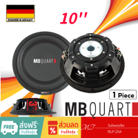 MB Quart RLP-254 ลำโพงซับวูฟเฟอร์ เครื่องเสียงรถยนต์ ลำโพงติดรถยนต์ ลำโพงซับ 10นิ้ว  1 ดอก แบรนด์เยอรมันแท้ ดอกลำโพง MT