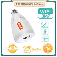 RSCAMTOM Tuya HD 3MP 360 ° กล้องพาโนรามา หลอดไฟ Home Security Surveillance กล้อง ไร้สาย 4X ซูม Smart Life โคมไฟตรวจจับการเคลื่อนไหว Wifi กล้อง