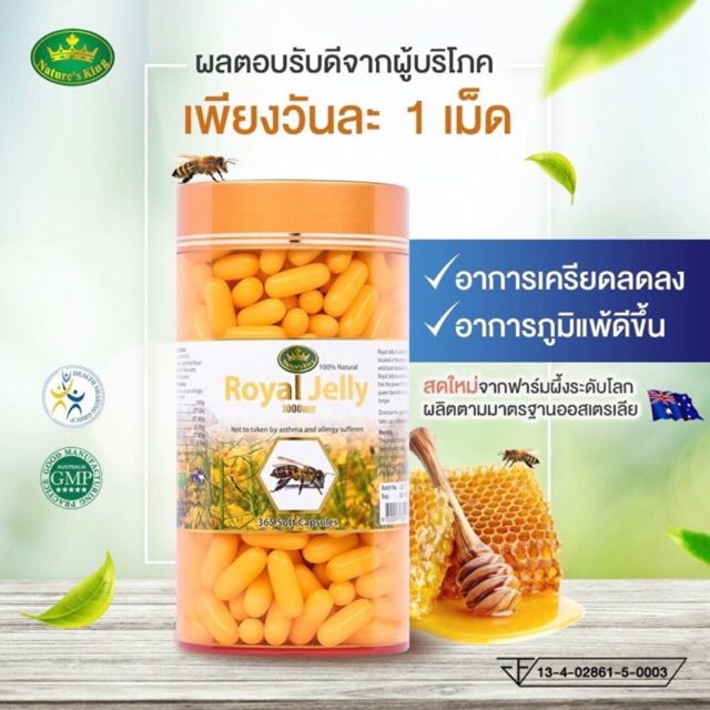 นมผึ้งของแท้-100-natures-king-royal-jelly-นมผึ้ง-royal-jelly-เนเจอร์คิงส์-รอยัลเจลลี่-นมผึ้งออสเตรีย-นมผึ้งฉลากไทย-ร้าน-maskallnight