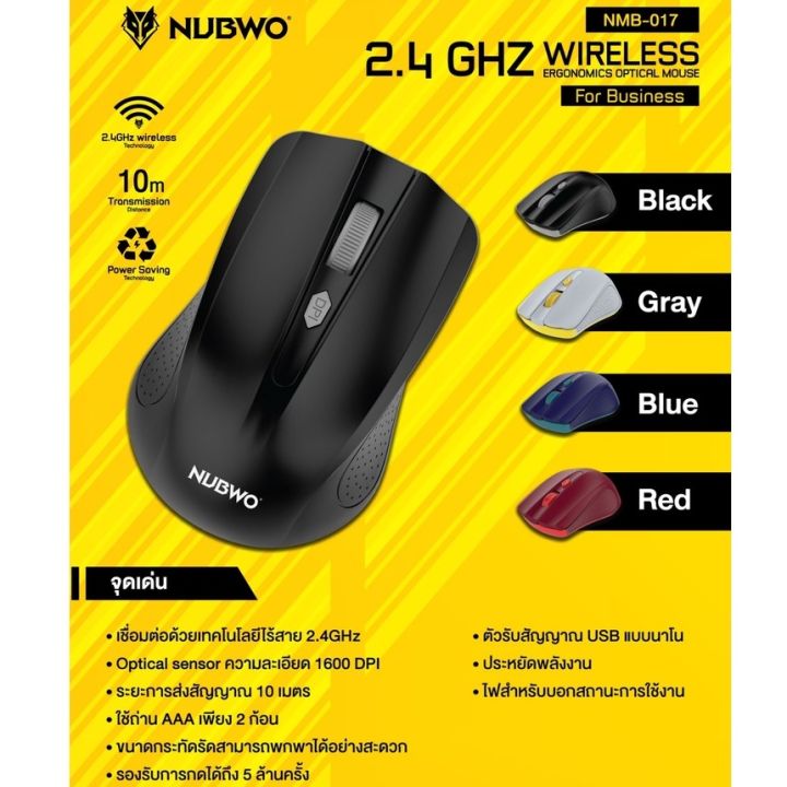 bestseller-อุปกรณ์คอม-ram-เก็บหน้าแอพ-คืน-10-สูงสุด-500-nubwo-เมาส์-wireless-ไร้เสียงรบกวน-รุ่น-nmb-017-wireless-mouse-ประกัน-1-ปี-อุปกรณ์ต่อพ่วง-ไอทีครบวงจร