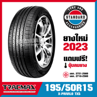 ยางรถยนต์ ขอบ15 ขนาด 195/50R15 ยี่ห้อ TRACMAX รุ่น TX5 (ยางใหม่ปี 2023)